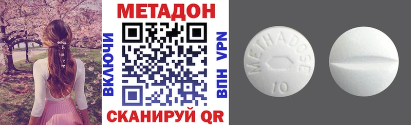 Метадон кристалл  Пролетарск 